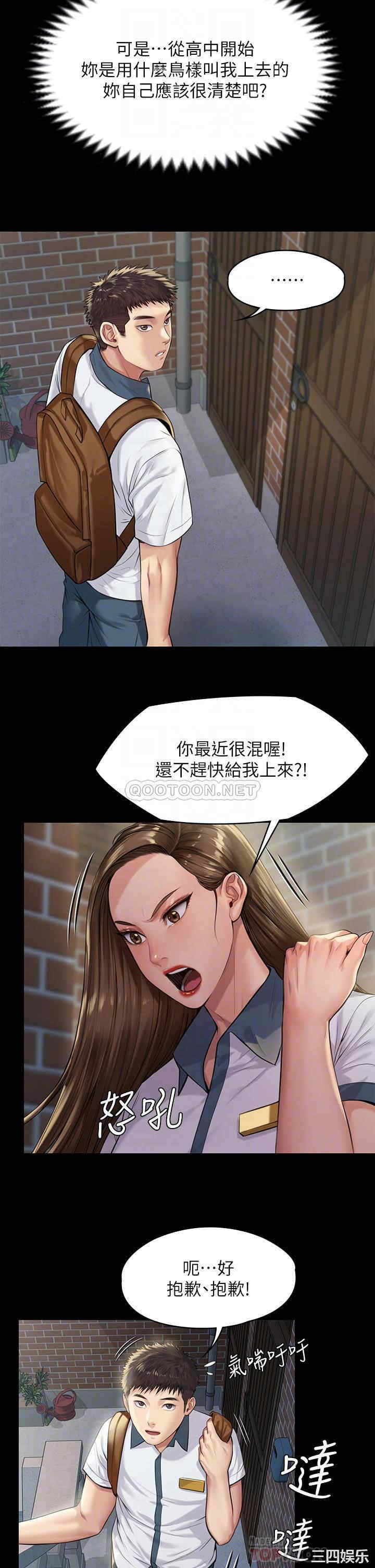 韩国漫画傀儡韩漫_傀儡-第195话在线免费阅读-韩国漫画-第14张图片