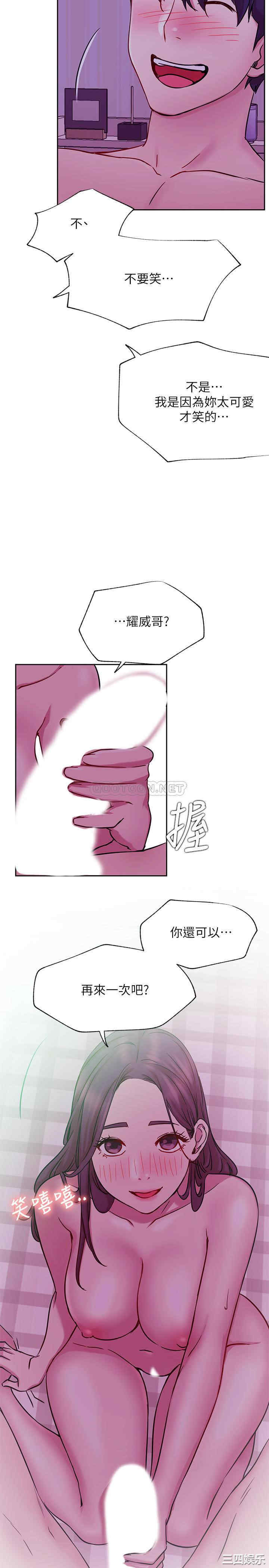 韩国漫画网红私生活韩漫_网红私生活-第44话在线免费阅读-韩国漫画-第20张图片