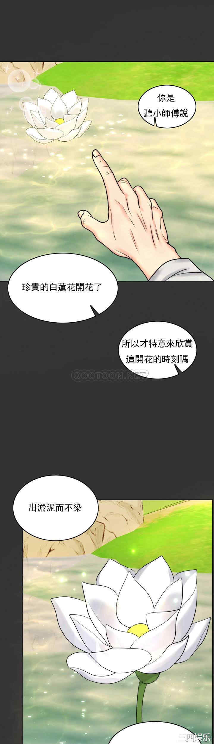 韩国漫画韩漫_千日的新娘-第36话在线免费阅读-韩国漫画-第36张图片