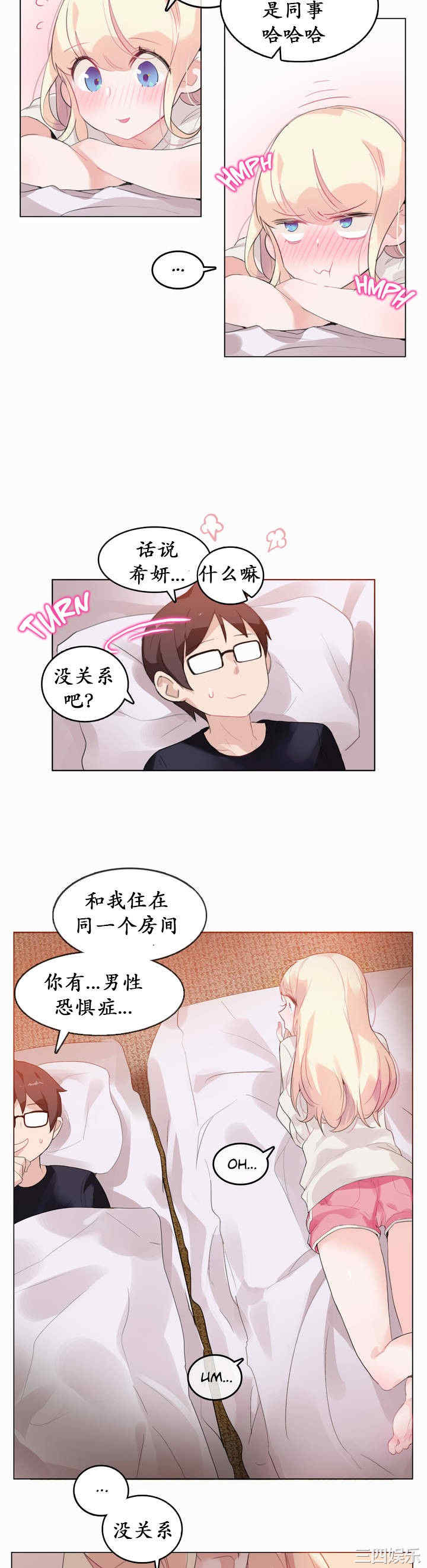 韩国漫画一个变态的日常生活韩漫_一个变态的日常生活-第21话在线免费阅读-韩国漫画-第2张图片