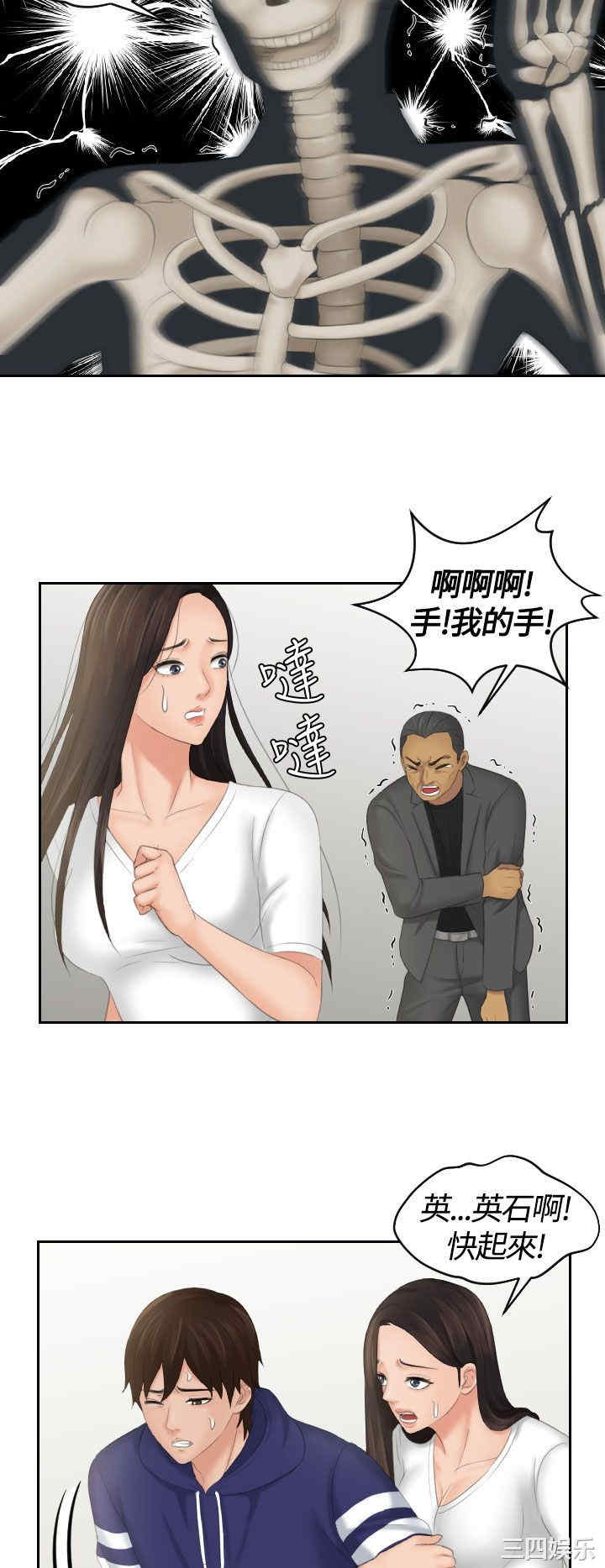 韩国漫画My lovedoll韩漫_My lovedoll-第12话在线免费阅读-韩国漫画-第20张图片