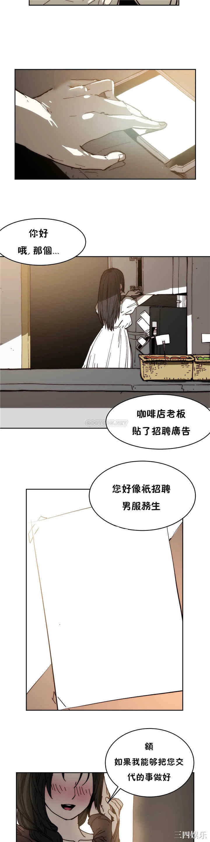 韩国漫画想要杀死你韩漫_想要杀死你-第22话在线免费阅读-韩国漫画-第9张图片