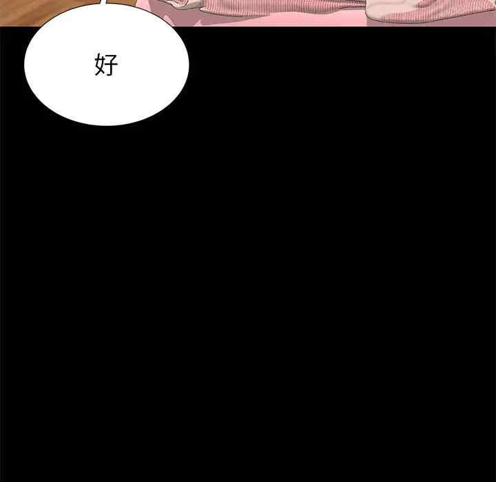韩国漫画失格妈妈韩漫_失格妈妈-第49话在线免费阅读-韩国漫画-第89张图片