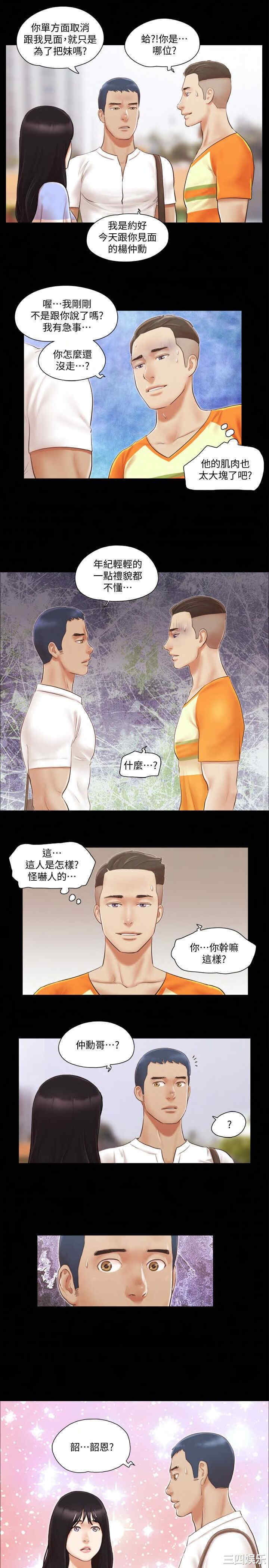 韩国漫画协议换爱/合意之下韩漫_协议换爱/合意之下-第14话在线免费阅读-韩国漫画-第26张图片