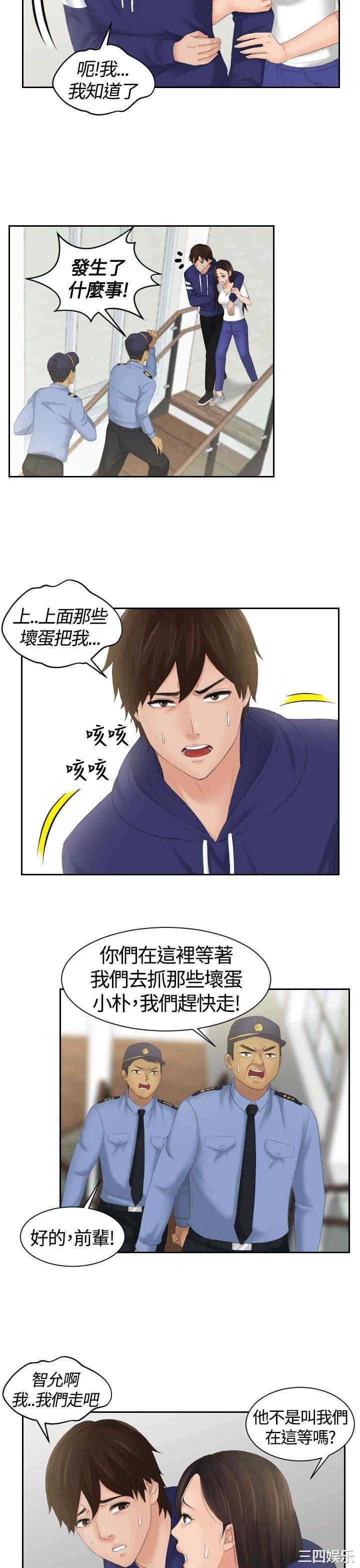 韩国漫画My lovedoll韩漫_My lovedoll-第12话在线免费阅读-韩国漫画-第21张图片