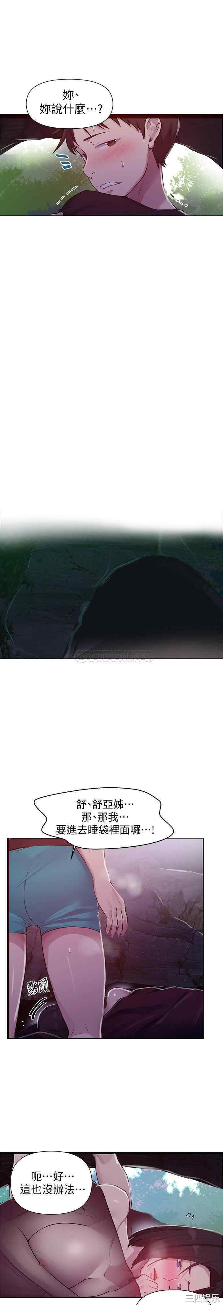 韩国漫画韩漫_秘密教学-第70话在线免费阅读-韩国漫画-第25张图片