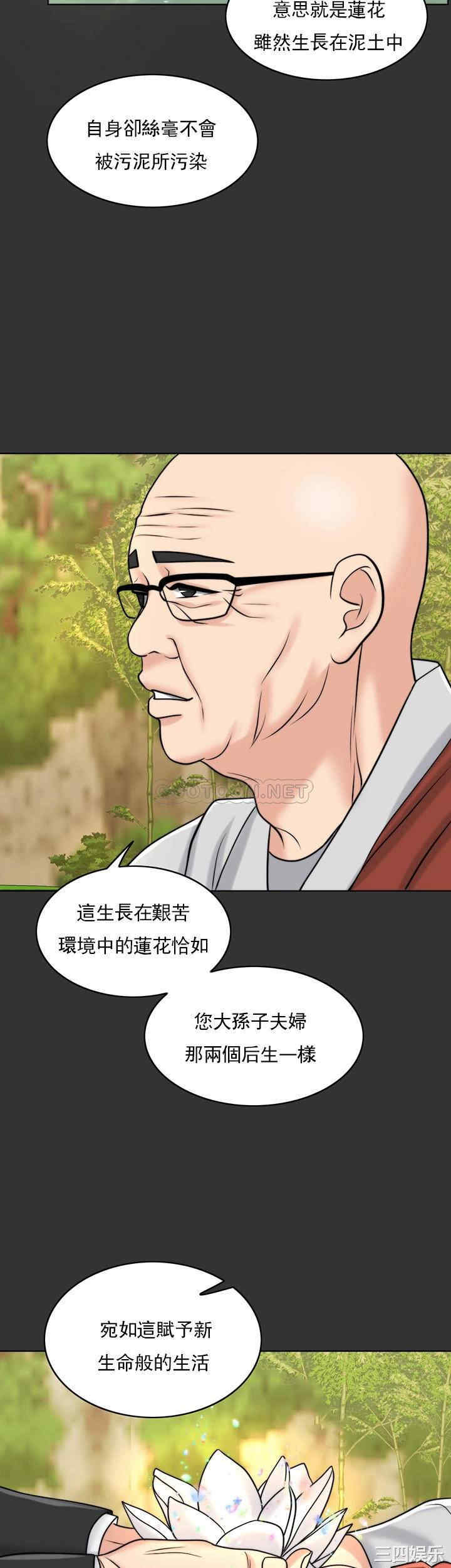 韩国漫画韩漫_千日的新娘-第36话在线免费阅读-韩国漫画-第37张图片