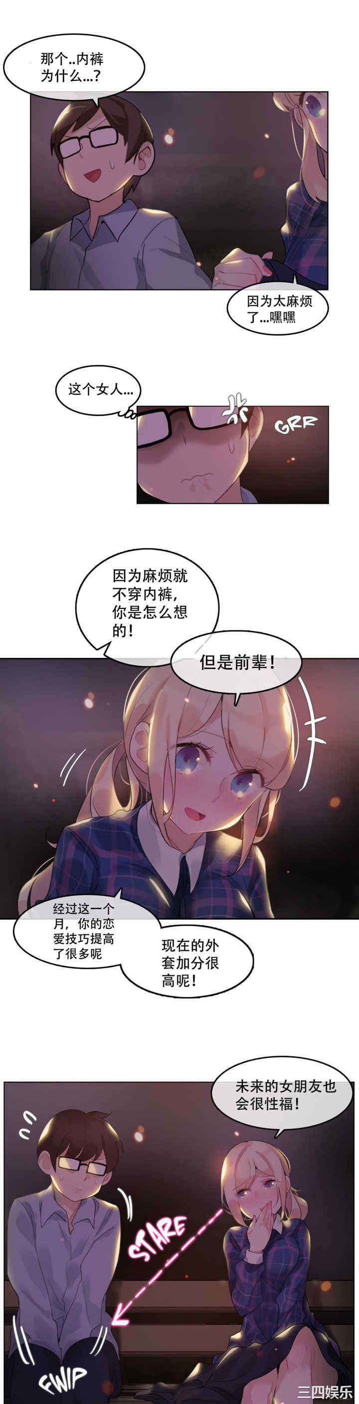 韩国漫画一个变态的日常生活韩漫_一个变态的日常生活-第45话在线免费阅读-韩国漫画-第13张图片