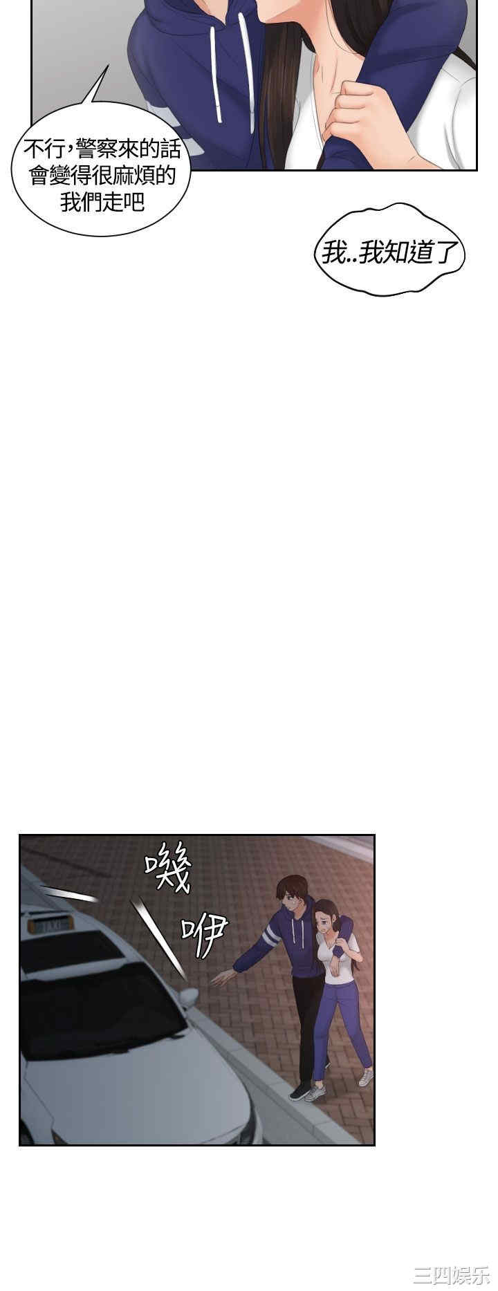 韩国漫画My lovedoll韩漫_My lovedoll-第12话在线免费阅读-韩国漫画-第22张图片