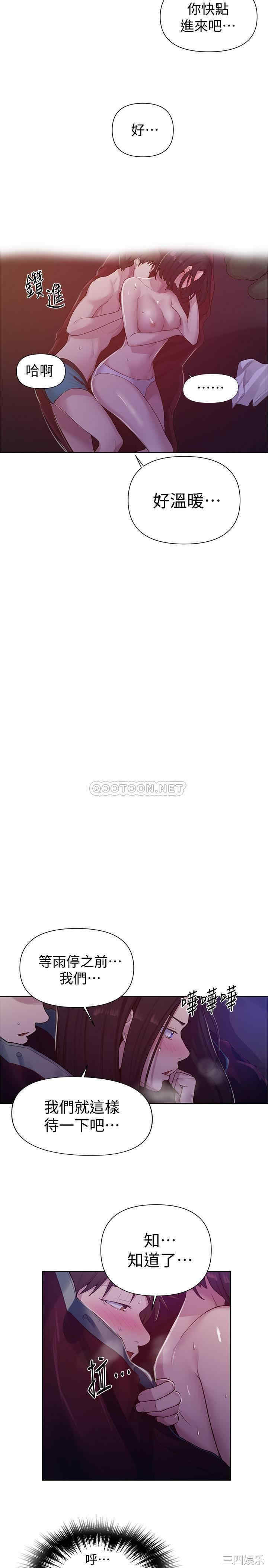 韩国漫画韩漫_秘密教学-第70话在线免费阅读-韩国漫画-第26张图片