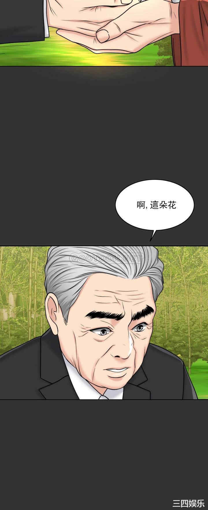 韩国漫画韩漫_千日的新娘-第36话在线免费阅读-韩国漫画-第38张图片