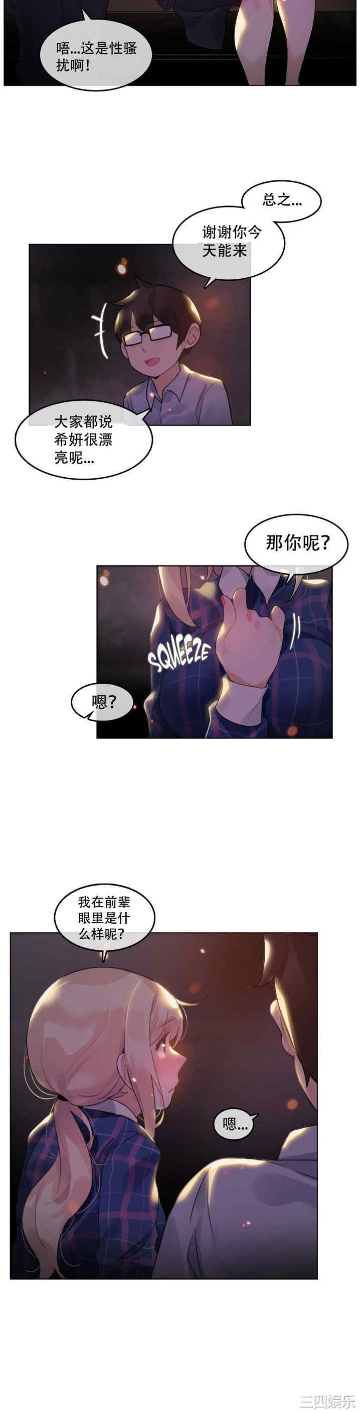 韩国漫画一个变态的日常生活韩漫_一个变态的日常生活-第45话在线免费阅读-韩国漫画-第14张图片