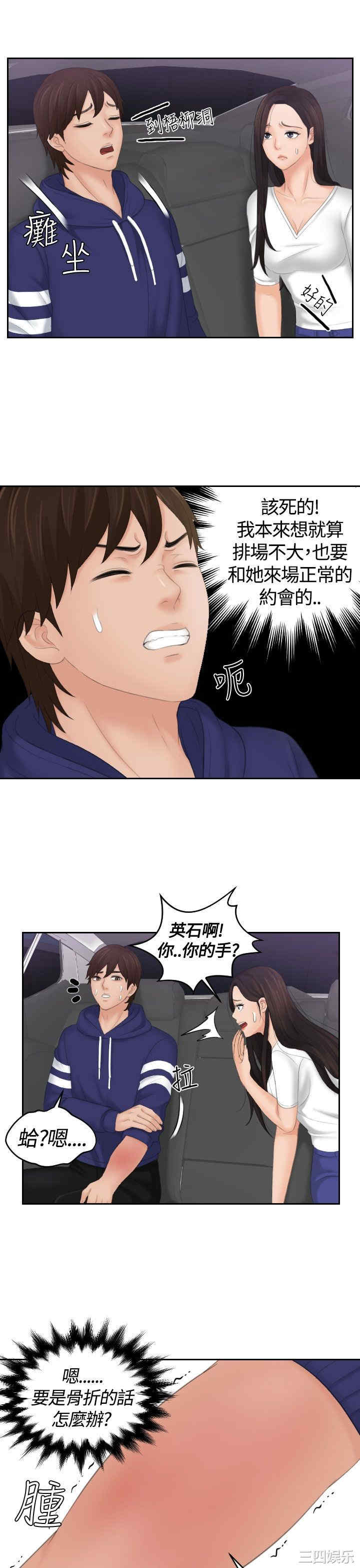 韩国漫画My lovedoll韩漫_My lovedoll-第12话在线免费阅读-韩国漫画-第23张图片