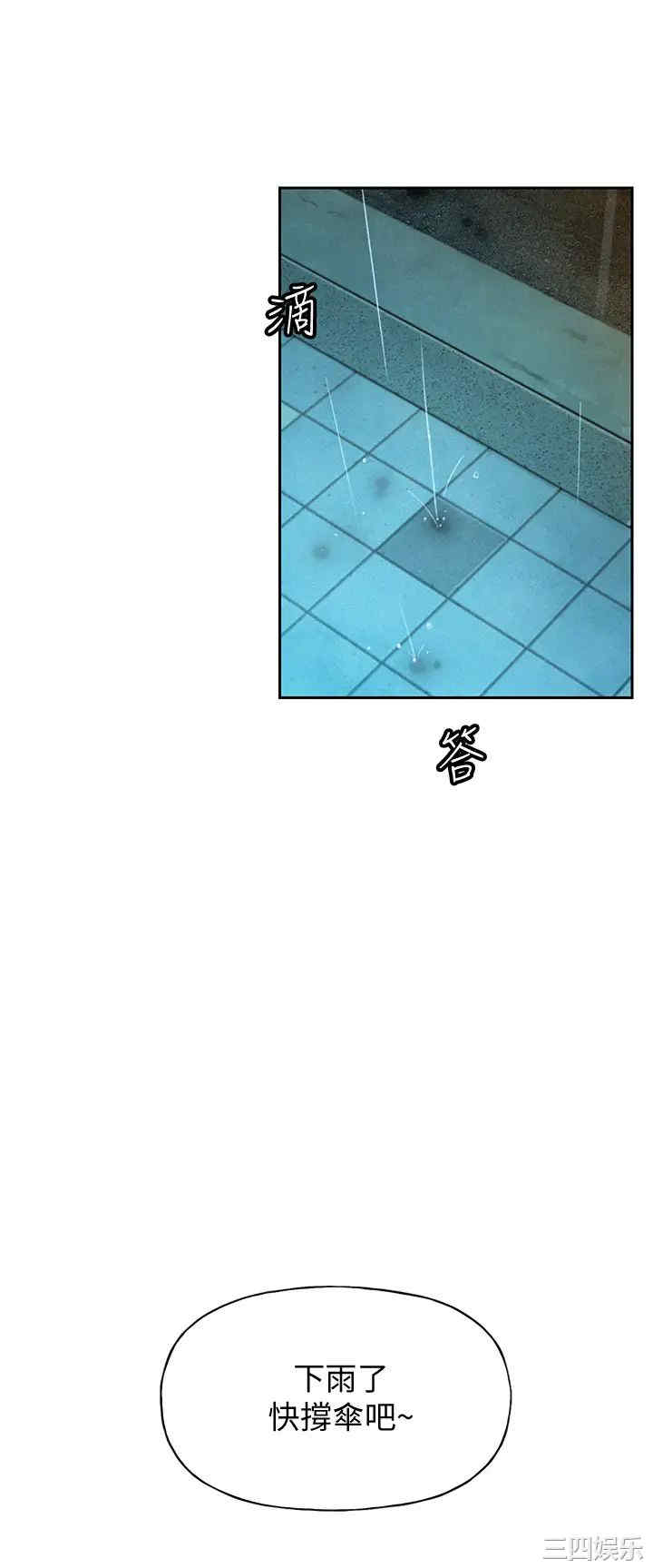 韩国漫画韩漫_恋爱大富翁-第17话在线免费阅读-韩国漫画-第60张图片