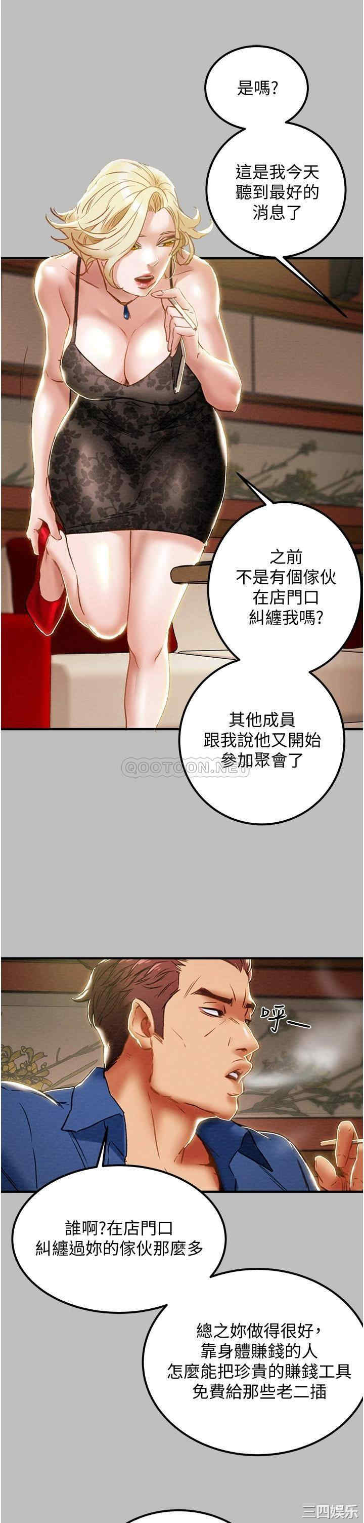 韩国漫画废弃章节韩漫_纯情女攻略计划-第59话在线免费阅读-韩国漫画-第28张图片