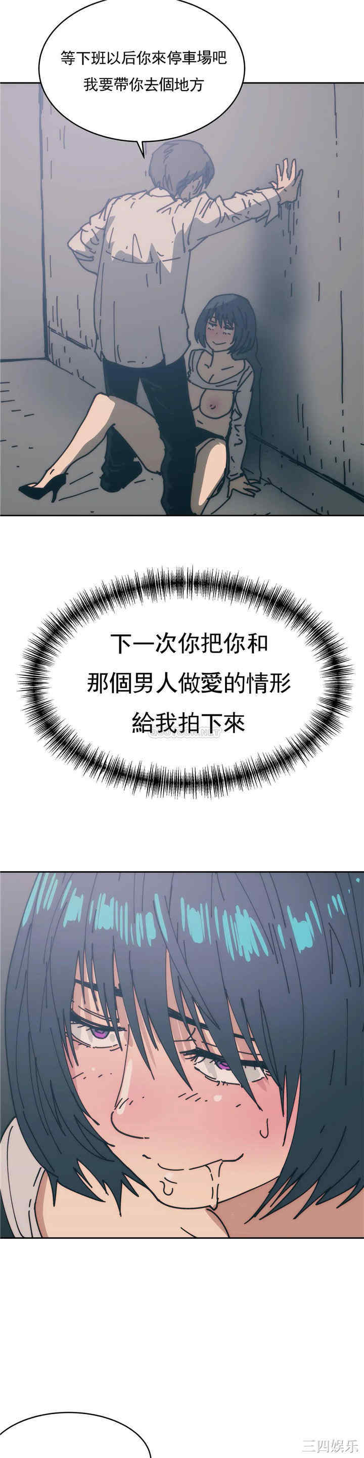 韩国漫画想要杀死你韩漫_想要杀死你-第31话在线免费阅读-韩国漫画-第29张图片