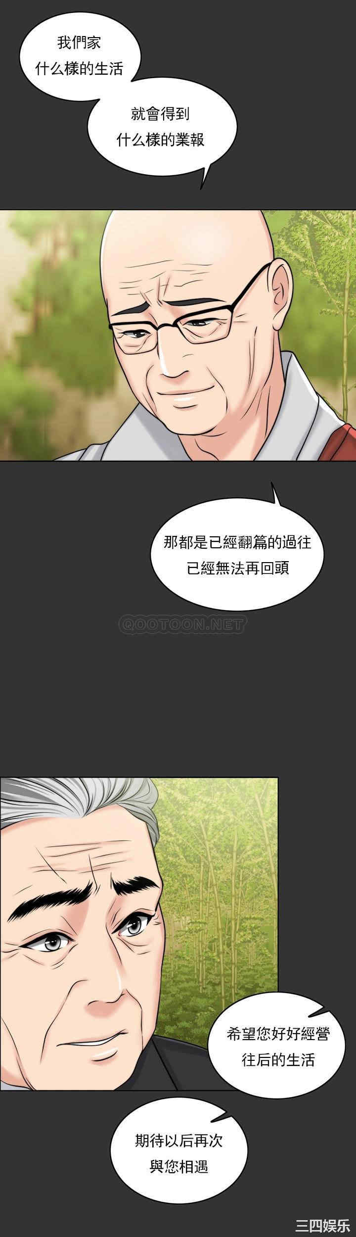韩国漫画韩漫_千日的新娘-第36话在线免费阅读-韩国漫画-第39张图片