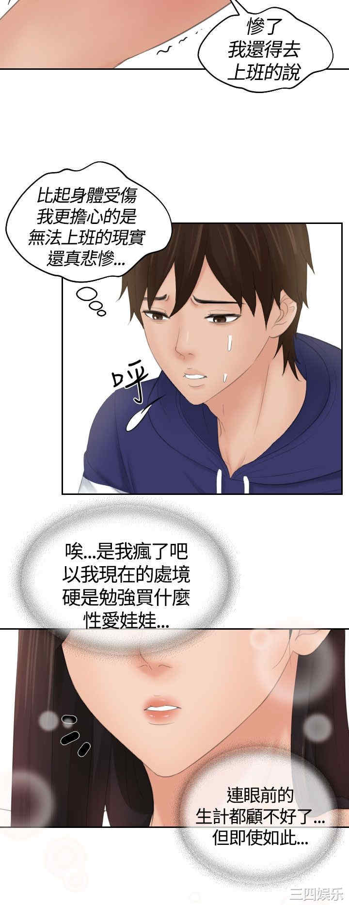 韩国漫画My lovedoll韩漫_My lovedoll-第12话在线免费阅读-韩国漫画-第24张图片