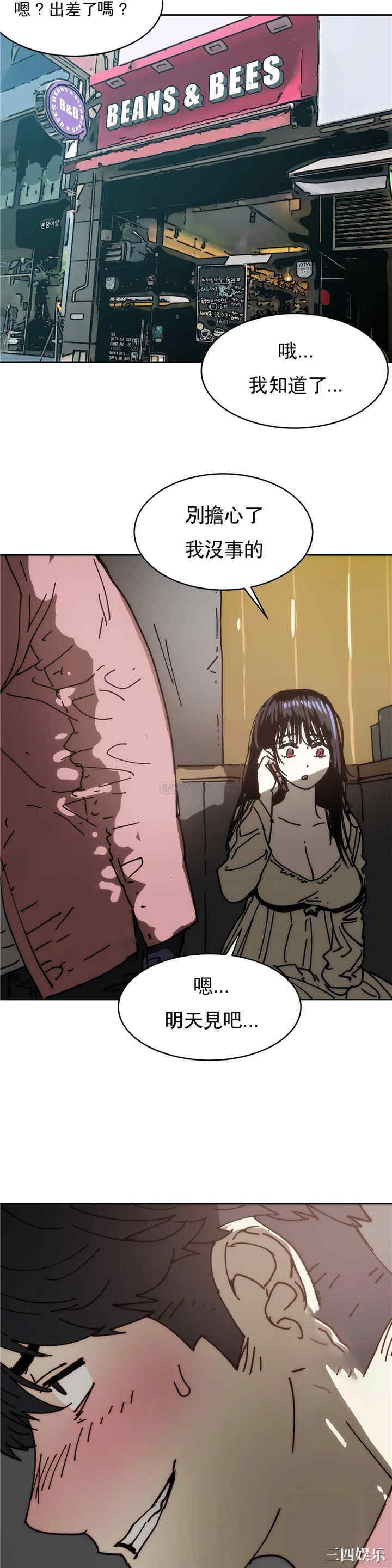 韩国漫画想要杀死你韩漫_想要杀死你-第31话在线免费阅读-韩国漫画-第30张图片