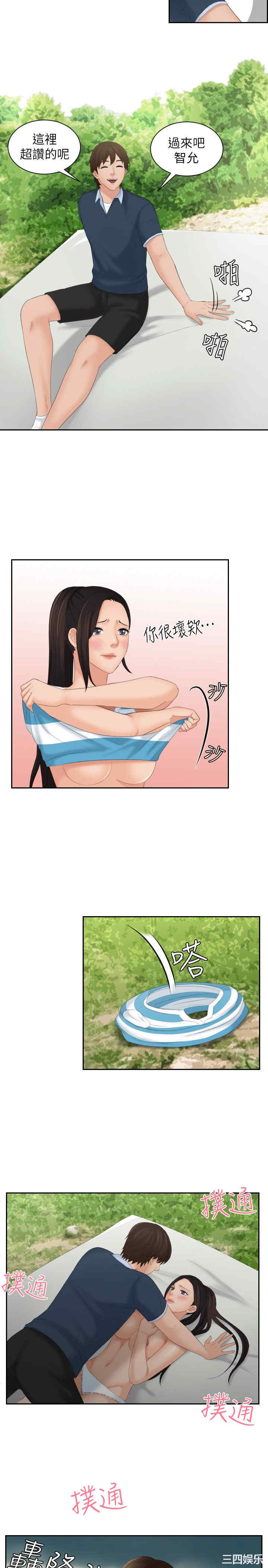 韩国漫画My lovedoll韩漫_My lovedoll-第30话在线免费阅读-韩国漫画-第9张图片