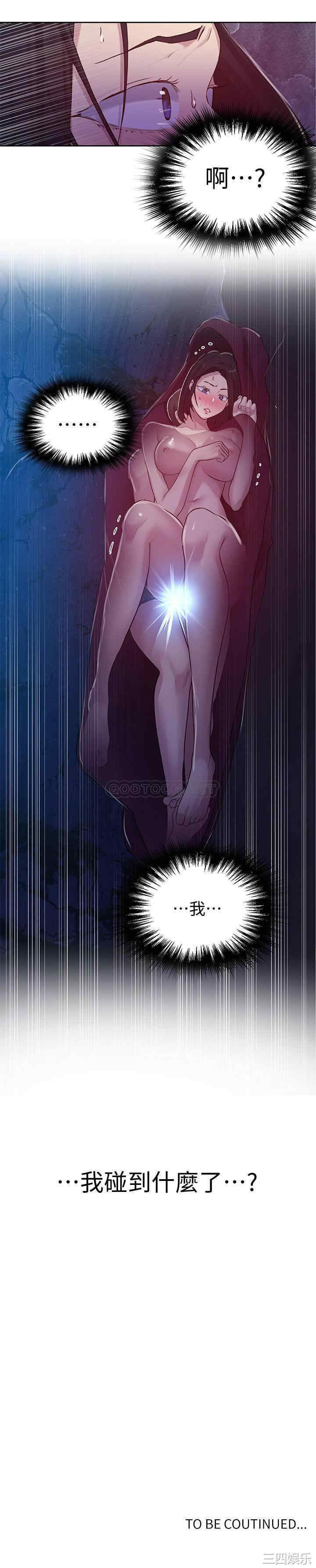 韩国漫画韩漫_秘密教学-第70话在线免费阅读-韩国漫画-第29张图片