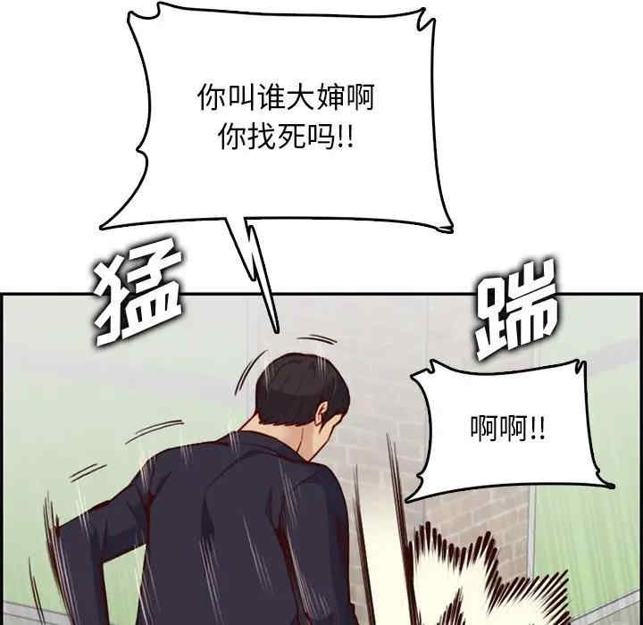 韩国漫画妈妈是女大学生韩漫_妈妈是女大学生-第39话在线免费阅读-韩国漫画-第120张图片