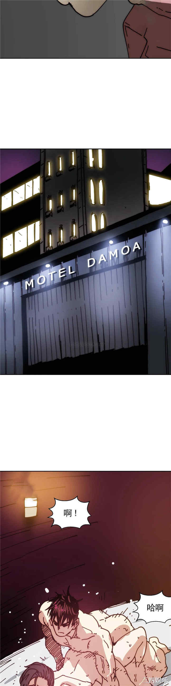 韩国漫画想要杀死你韩漫_想要杀死你-第31话在线免费阅读-韩国漫画-第31张图片