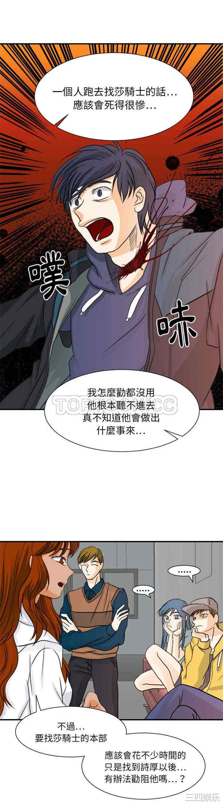 韩国漫画超能力者韩漫_超能力者-第32话在线免费阅读-韩国漫画-第6张图片