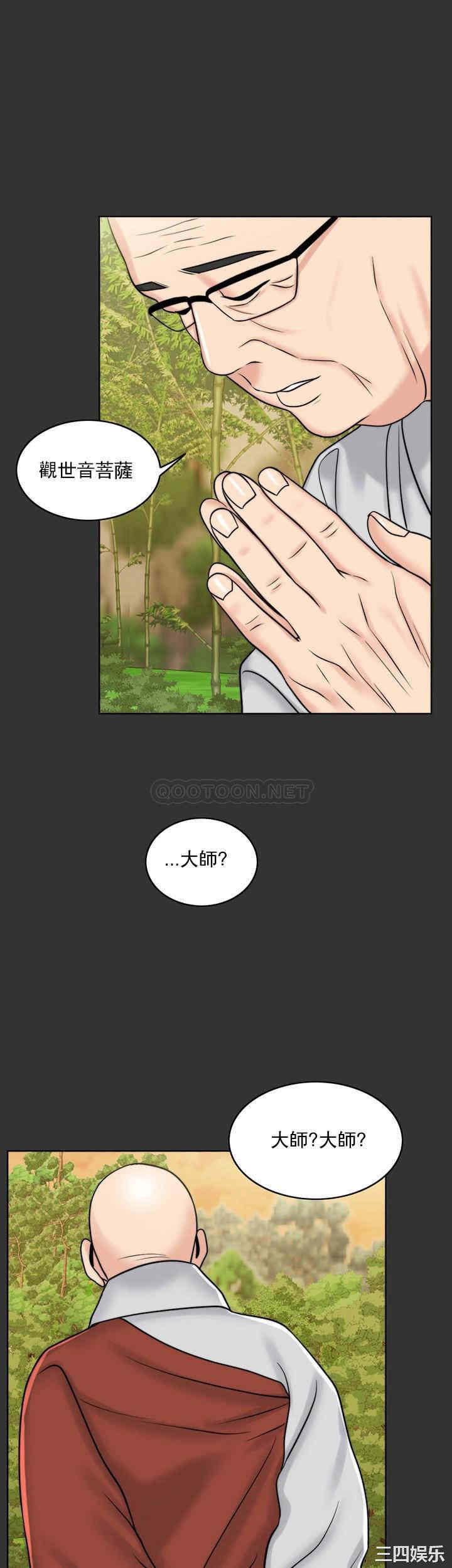 韩国漫画韩漫_千日的新娘-第36话在线免费阅读-韩国漫画-第40张图片