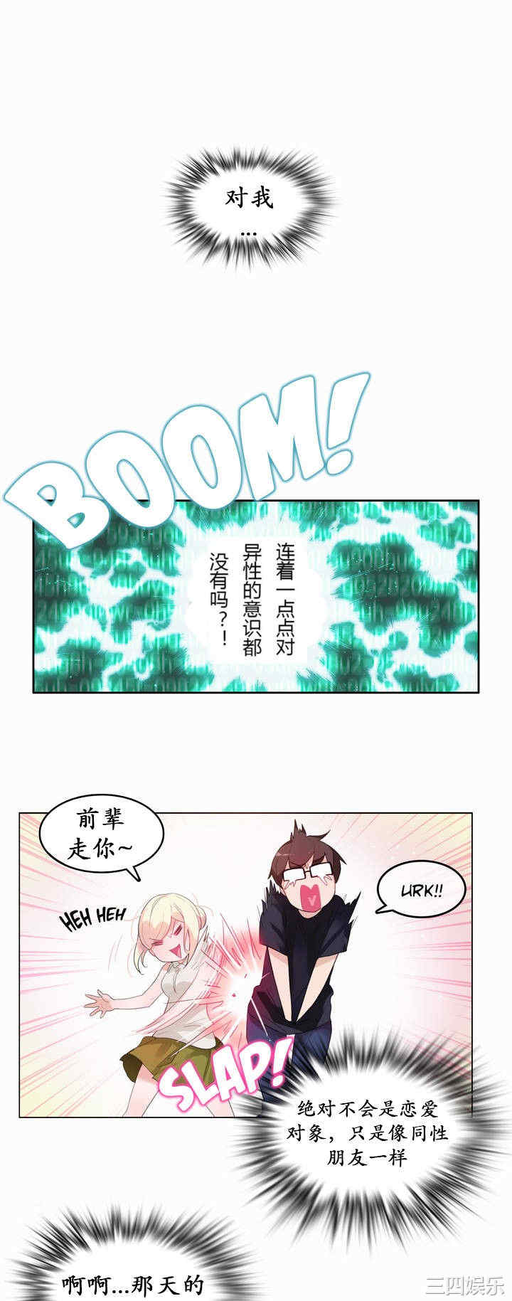 韩国漫画一个变态的日常生活韩漫_一个变态的日常生活-第21话在线免费阅读-韩国漫画-第7张图片