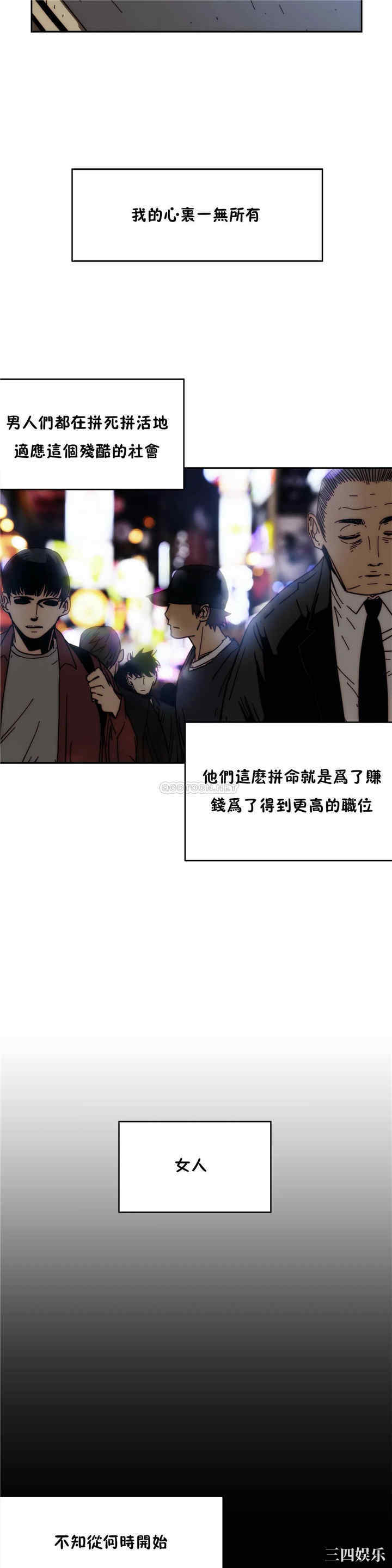 韩国漫画想要杀死你韩漫_想要杀死你-第22话在线免费阅读-韩国漫画-第15张图片
