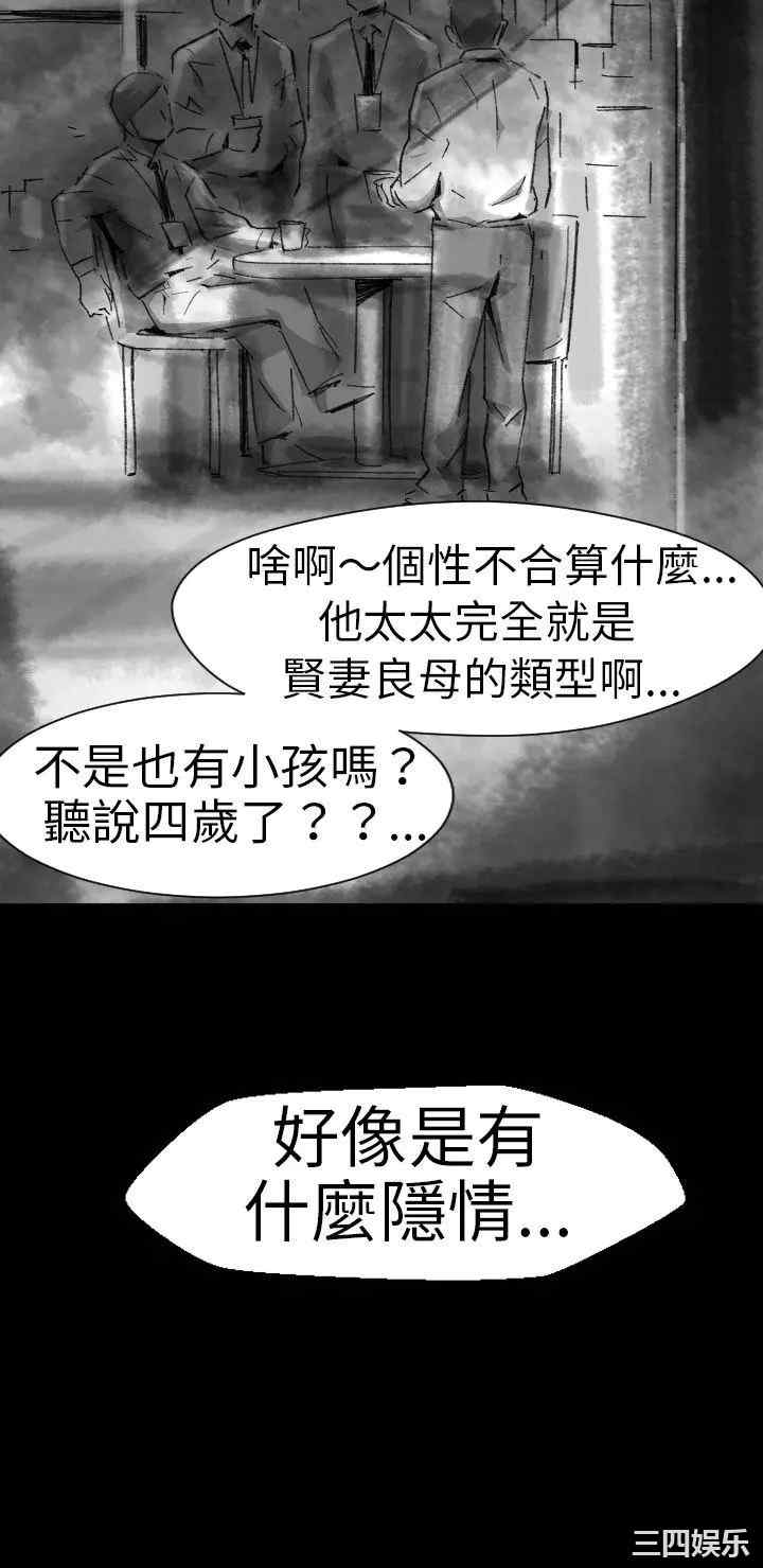 韩国漫画VIDEO/同床异梦韩漫_VIDEO/同床异梦-第5话在线免费阅读-韩国漫画-第6张图片