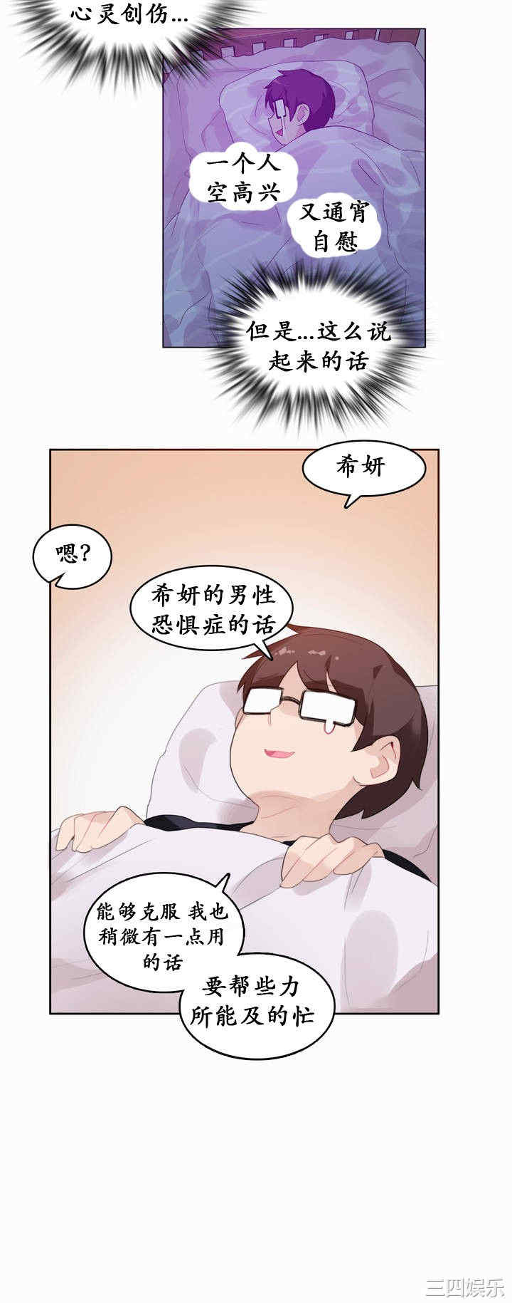 韩国漫画一个变态的日常生活韩漫_一个变态的日常生活-第21话在线免费阅读-韩国漫画-第8张图片