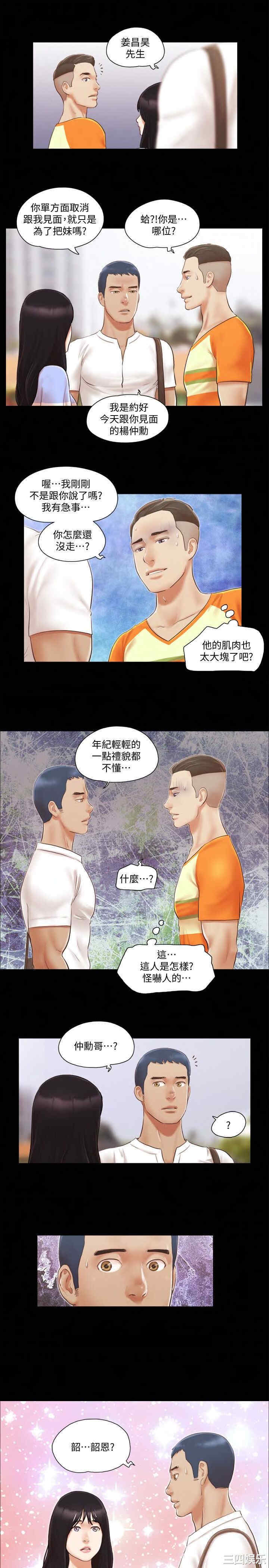 韩国漫画协议换爱/合意之下韩漫_协议换爱/合意之下-第15话在线免费阅读-韩国漫画-第1张图片