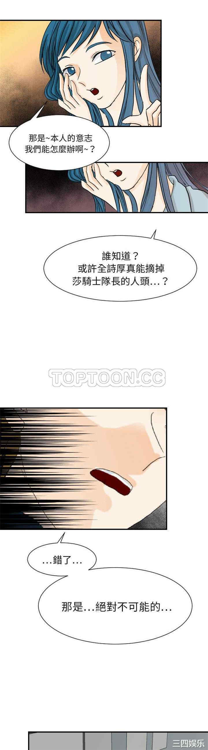 韩国漫画超能力者韩漫_超能力者-第32话在线免费阅读-韩国漫画-第7张图片