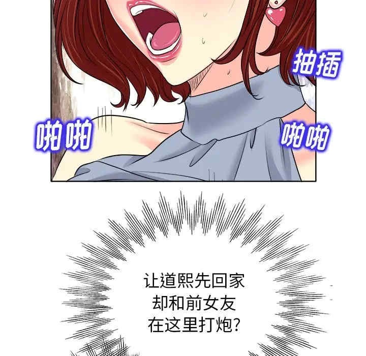 韩国漫画当真爱找上门来/不该爱上你韩漫_当真爱找上门来/不该爱上你-第16话在线免费阅读-韩国漫画-第21张图片