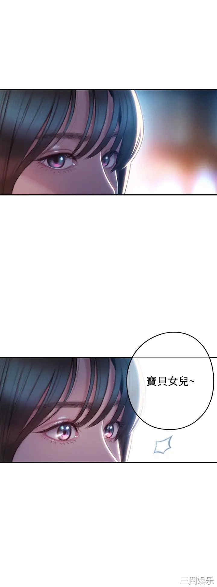 韩国漫画韩漫_恋爱大富翁-第17话在线免费阅读-韩国漫画-第62张图片