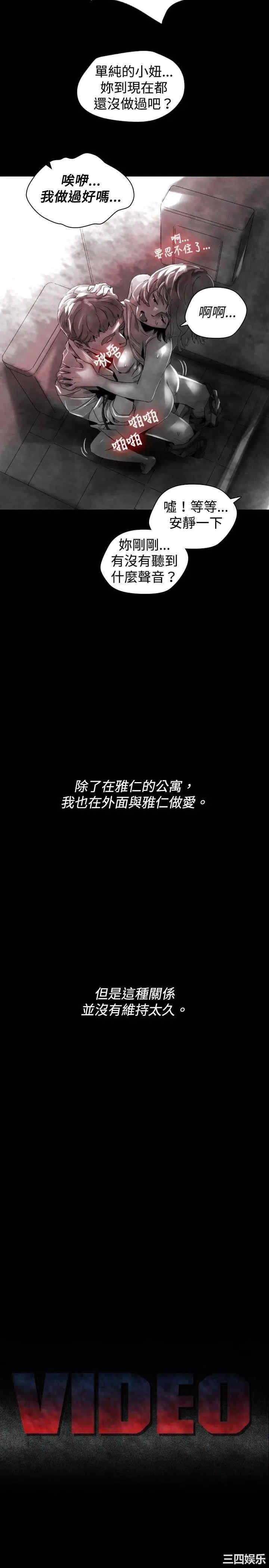 韩国漫画VIDEO/同床异梦韩漫_VIDEO/同床异梦-第30话在线免费阅读-韩国漫画-第3张图片
