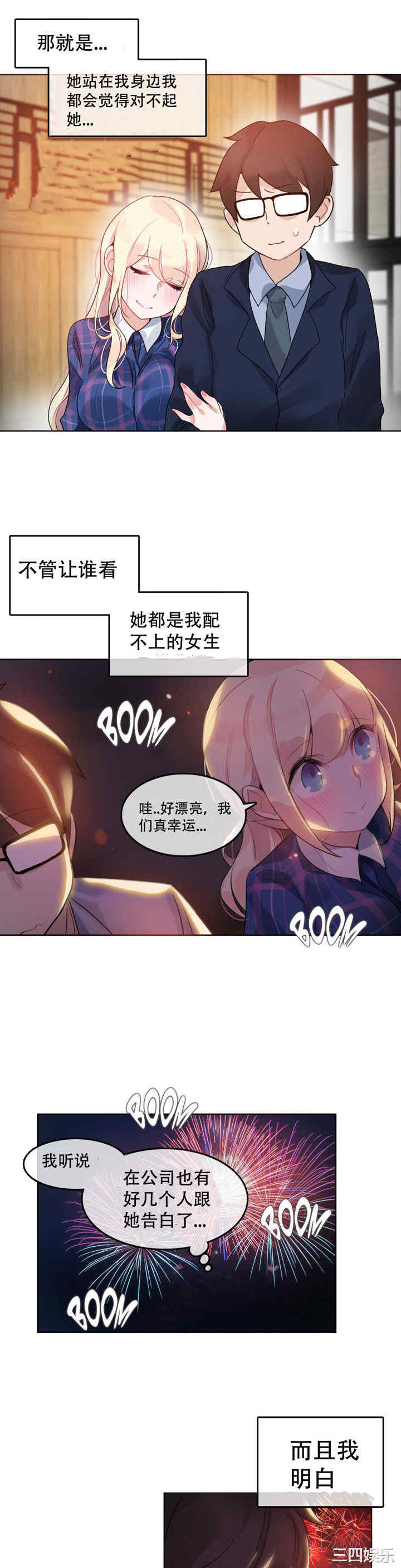 韩国漫画一个变态的日常生活韩漫_一个变态的日常生活-第45话在线免费阅读-韩国漫画-第16张图片