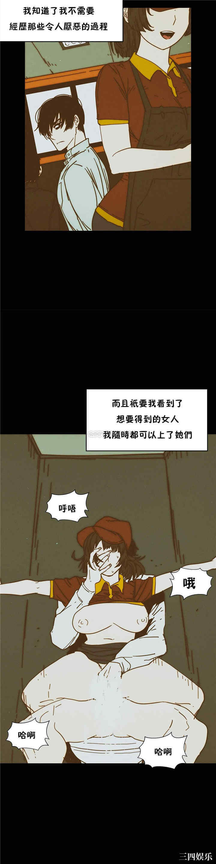 韩国漫画想要杀死你韩漫_想要杀死你-第22话在线免费阅读-韩国漫画-第16张图片