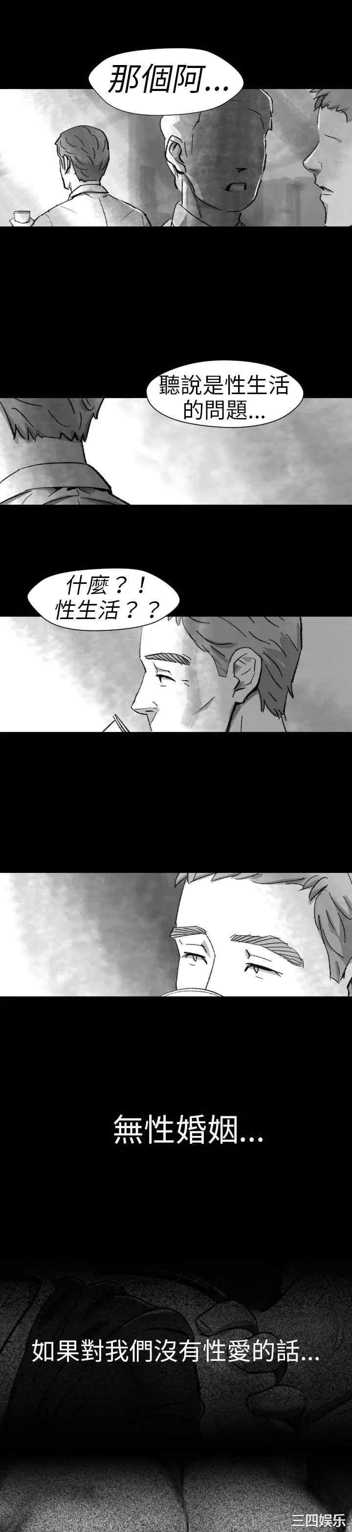 韩国漫画VIDEO/同床异梦韩漫_VIDEO/同床异梦-第5话在线免费阅读-韩国漫画-第7张图片