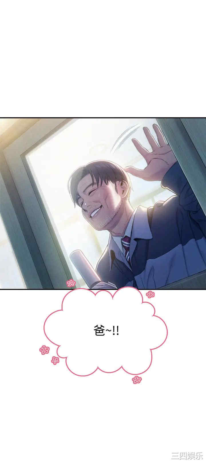 韩国漫画韩漫_恋爱大富翁-第17话在线免费阅读-韩国漫画-第63张图片