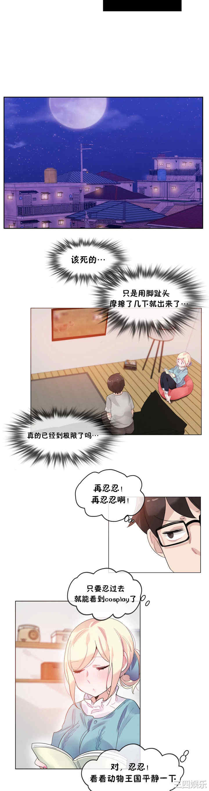 韩国漫画一个变态的日常生活韩漫_一个变态的日常生活-第39话在线免费阅读-韩国漫画-第9张图片