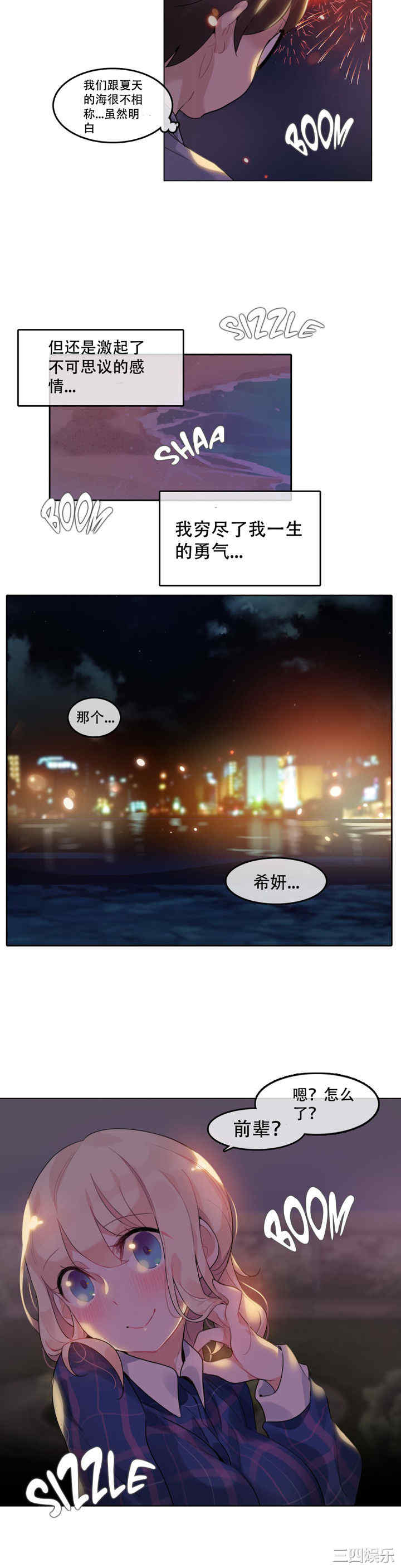 韩国漫画一个变态的日常生活韩漫_一个变态的日常生活-第45话在线免费阅读-韩国漫画-第17张图片