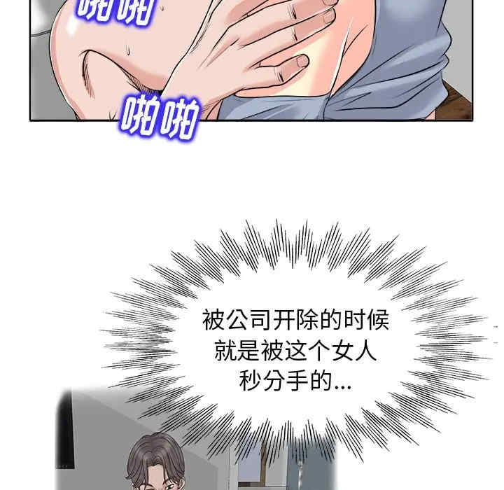 韩国漫画当真爱找上门来/不该爱上你韩漫_当真爱找上门来/不该爱上你-第16话在线免费阅读-韩国漫画-第23张图片