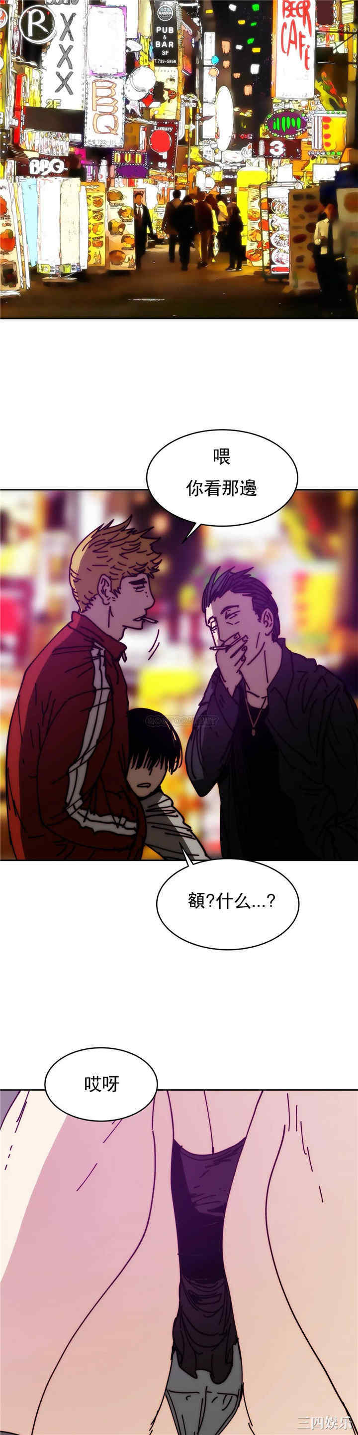 韩国漫画想要杀死你韩漫_想要杀死你-第31话在线免费阅读-韩国漫画-第35张图片