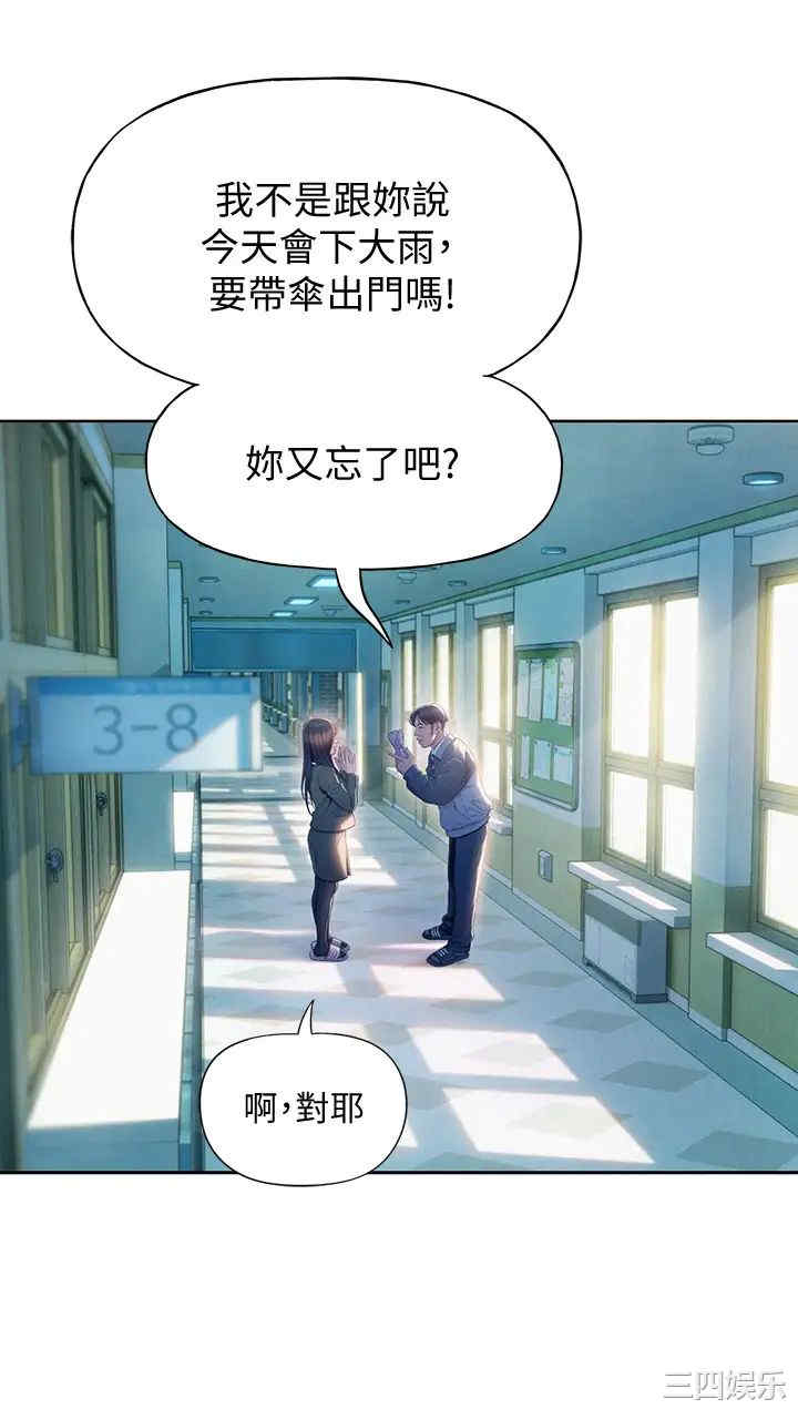 韩国漫画韩漫_恋爱大富翁-第17话在线免费阅读-韩国漫画-第64张图片