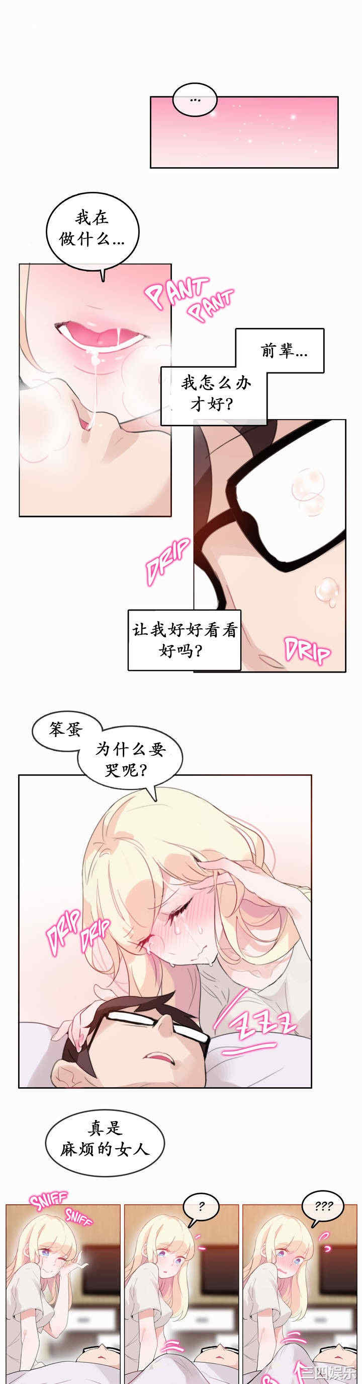 韩国漫画一个变态的日常生活韩漫_一个变态的日常生活-第21话在线免费阅读-韩国漫画-第12张图片