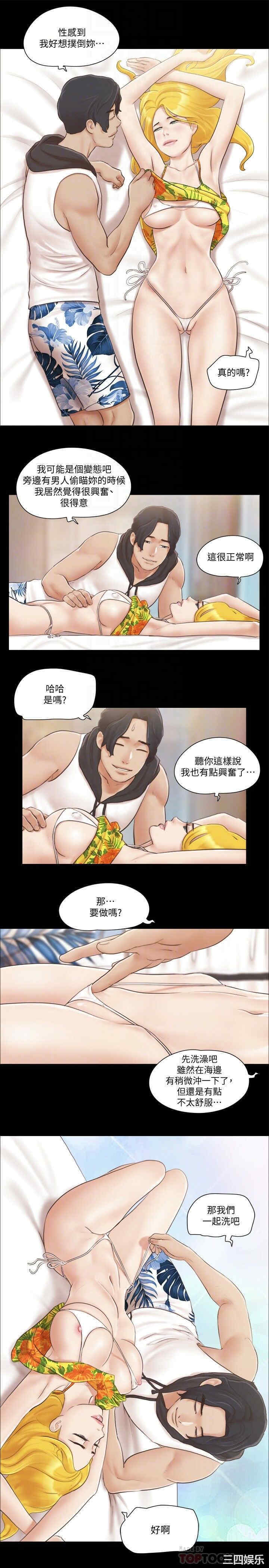 韩国漫画协议换爱/合意之下韩漫_协议换爱/合意之下-第39话在线免费阅读-韩国漫画-第6张图片