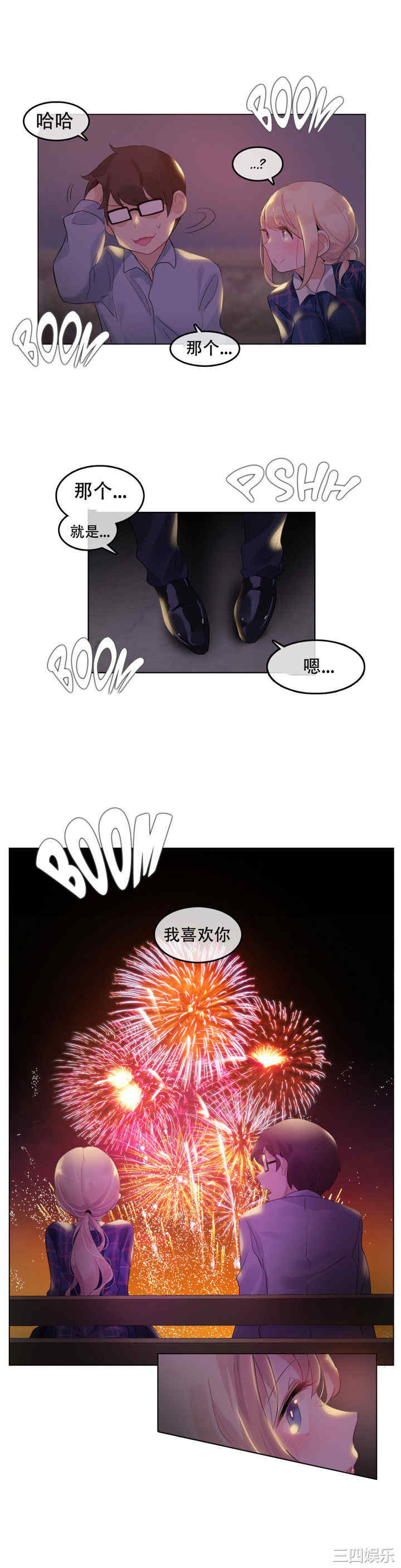 韩国漫画一个变态的日常生活韩漫_一个变态的日常生活-第45话在线免费阅读-韩国漫画-第18张图片